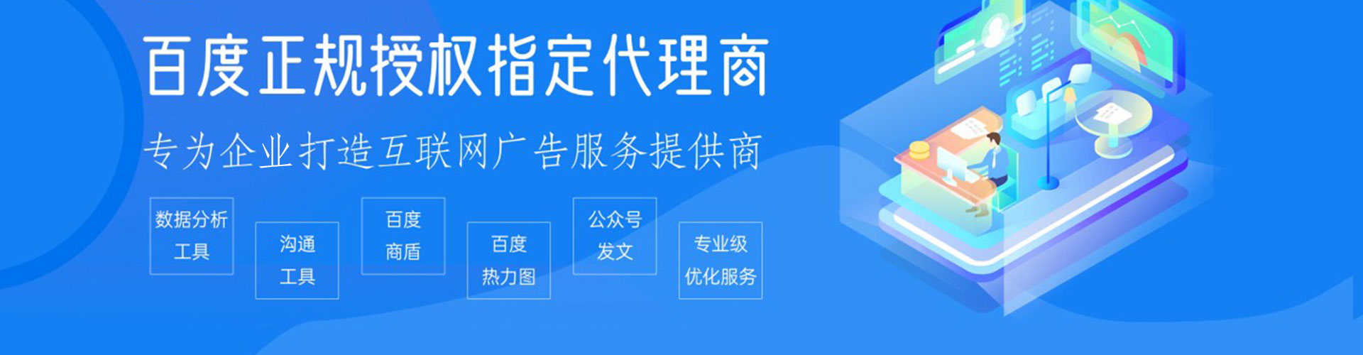 朔州竞价开户