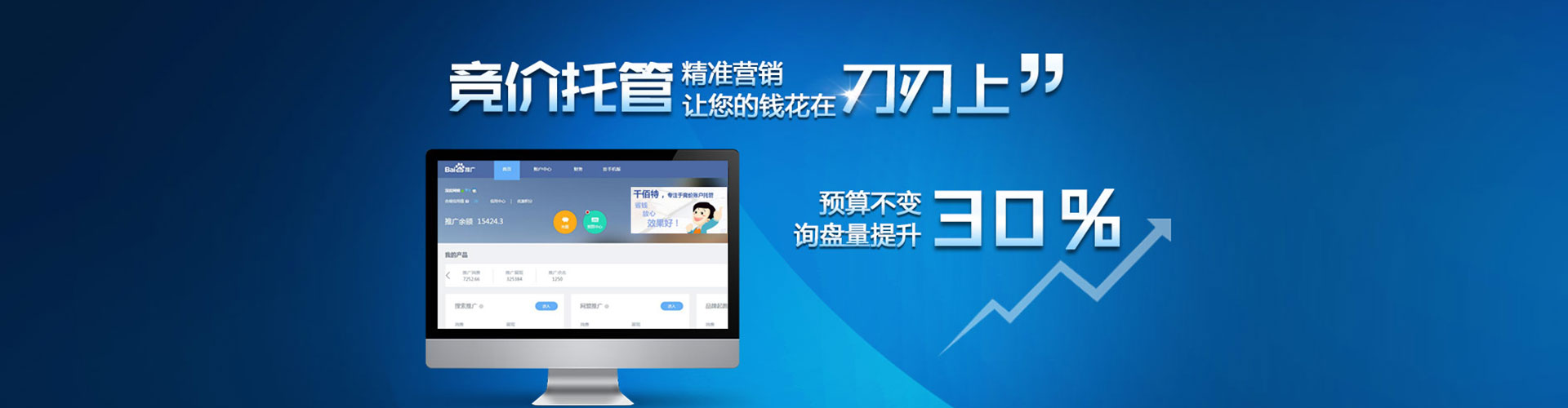 朔州如何做sem